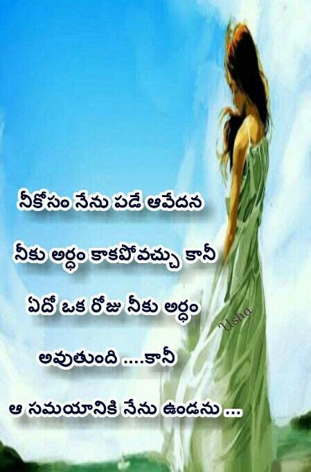 Pin by Prasuna Kamle on Telugu quotes | Quotes inspirational positive ...