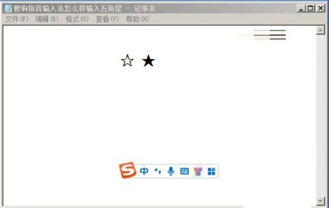 How to input a five-pointed star using Sogou Pinyin input method_Tutorial on inputting a five ...