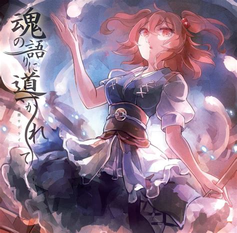 Onozuka Komachi (Komachi Onozuka) - Touhou - Image by 60mai #3700063 - Zerochan Anime Image Board