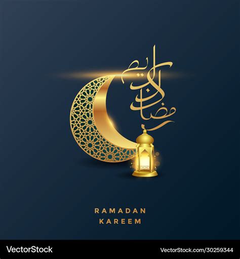 Ramadan kareem arabic calligraphy islamic Vector Image