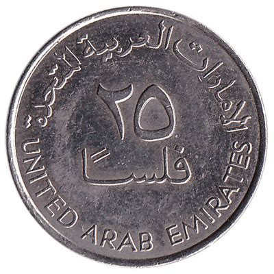 25 Fils coin UAE - Exchange yours for cash today