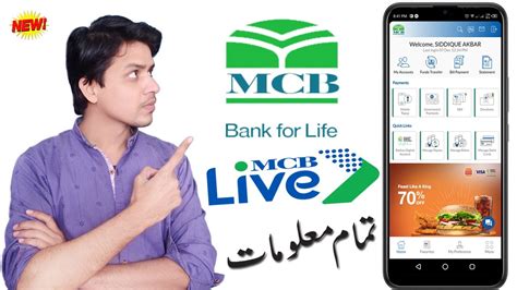 How to register for MCB New Mobile Banking App | MCB Live 2021 - YouTube