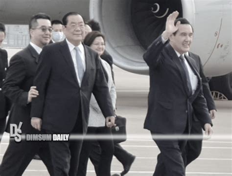 Former Taiwan Leader Ma Ying-jeou arrives in Shanghai - Dimsum Daily