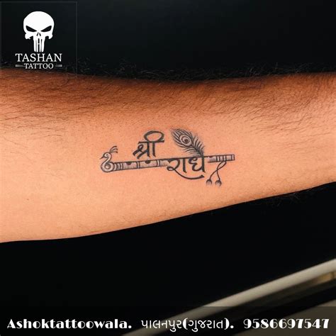 Shree Radhe Name Tattoo | Krishna tattoo, Tattoo designs, Tattoo ...