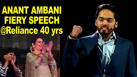 Anant Ambani Speech at Reliance 40 years | Mukesh Ambani. - ProductsReviews