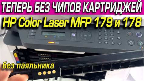 Mizerabil Mlaştină Tutore hp color laser mfp 178nw instrukcja Orbitoare ...