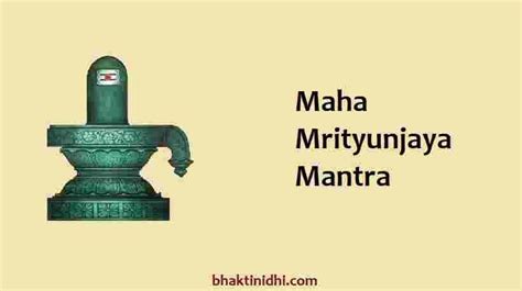 Maha Mrityunjaya Mantra in English