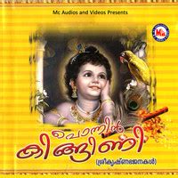 Ponnin Kingini Sree Krishna Bhajans Songs Download: Ponnin Kingini Sree Krishna Bhajans MP3 ...