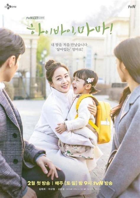 Hi bye Mama Poster - Korean Dramas Photo (43203193) - Fanpop