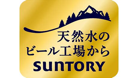 Suntory | About Us | Our Business | Beer