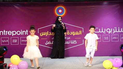 KIDS FASHION SHOW JEDDAH - CENTREPOINT - YouTube