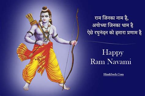 Ram Navami Images & HD Ram Navami Photo Greetings for 2018