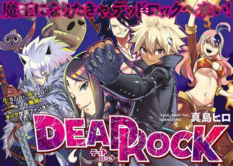 Dead Rock (Manga) - TV Tropes