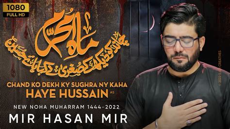 Mah e Muharram (Chand) | Mir Hasan Mir Nohay 2022 | New Nohay 2022 ...