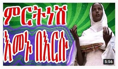 50 of the Best Old & New Amharic Orthodox Mezmur — allaboutETHIO