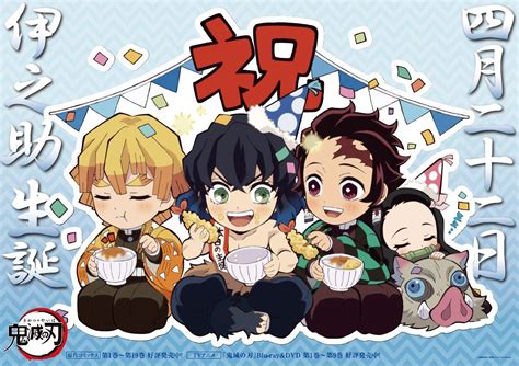 Happy birthday to Inosuke! (Official art from ufotable) : r/KimetsuNoYaiba