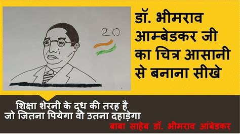 Easy Sketch of Dr B.R. Ambedkar |Ambedkar Jayanti 2021 in India |Step ...