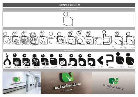 sign system for hospital on Behance