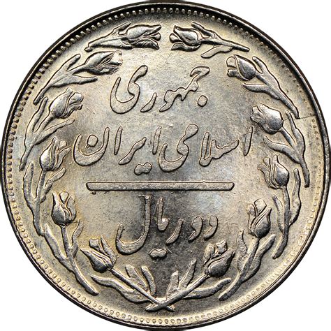 Iran 2 Rials KM 1233 Prices & Values | NGC