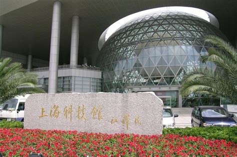 Shanghai Science & Technology Museum