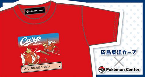 Hiroshima Toyo Carp Teams Up With Pokemon Center Again For More Merchandise – NintendoSoup