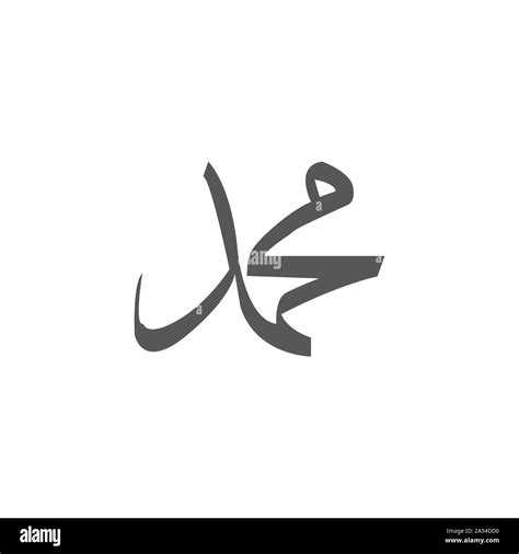 Vector of arabic calligraphy name of Prophet - Salawat supplication phrase translated as God ...