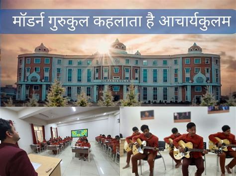 baba ramdev patanjali school acharyakulam haridwar know who can take admission in modern gurukul ...