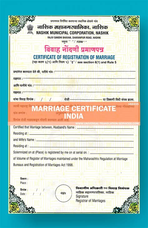 Buy India Marriage Certificate Translation Template (to Marathi)