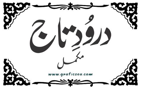 Darood E Taj Full Calligraphy Free | Graficsea