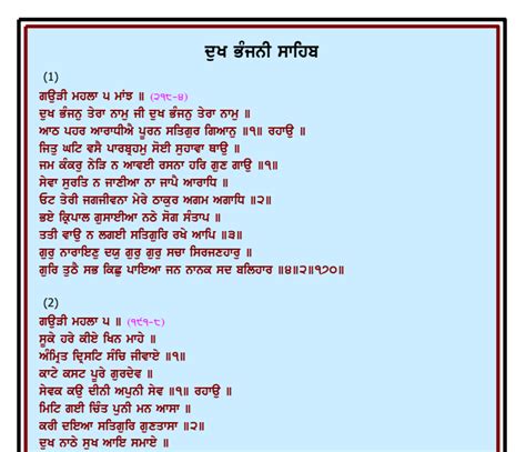 Dukh Bhanjani Sahib Path in Punjabi PDF – Govtempdiary