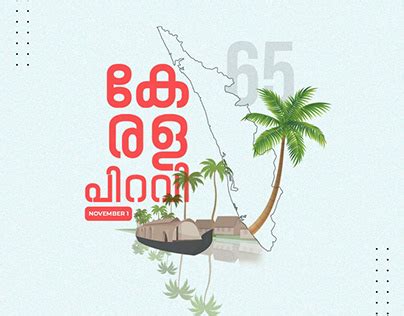 Kerala Piravi Day Projects :: Photos, videos, logos, illustrations and ...