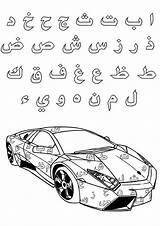 11  Arabic Letters Coloring Page Images – Awesome 2021 sketch template