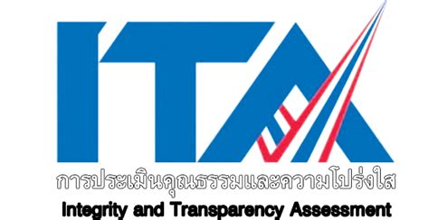 ITA การประเมินคุณธรรมและความโปร่งใส