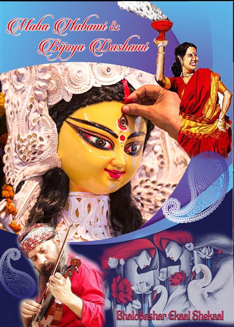 Maha Nabami & Bijoya Dashami 2021 | Durgabari – Houston Durgabari Society