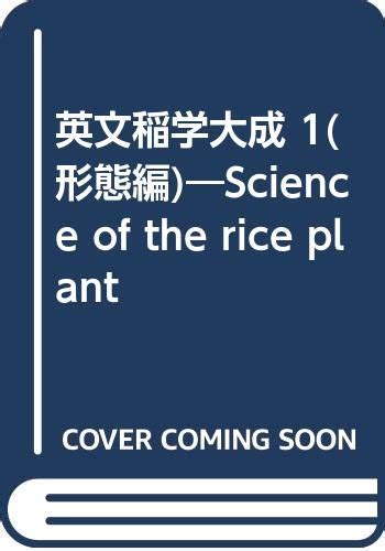 Science of the rice plant by unknown author | Goodreads