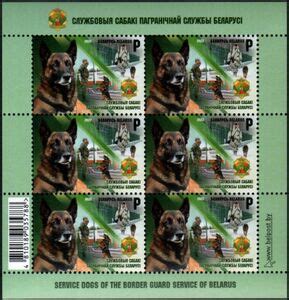 Stamp: Border Control Dogs (Belarus(Service Dogs of the Border Guard ...