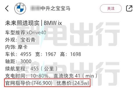 宝马X5纯电4S优惠30万 仅售44万！比理想L9还便宜_搜狐汽车_搜狐网