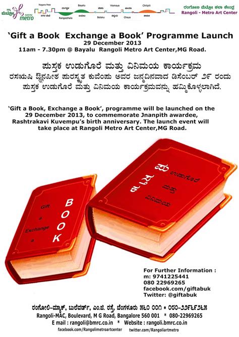 Bangalore according to me: Gift a Book Exchange a Book - Sunday 29th from 11.00