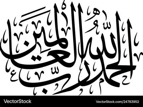 Islamic Calligraphy Vector Art Png Palestine Islamic Calligraphy | My XXX Hot Girl