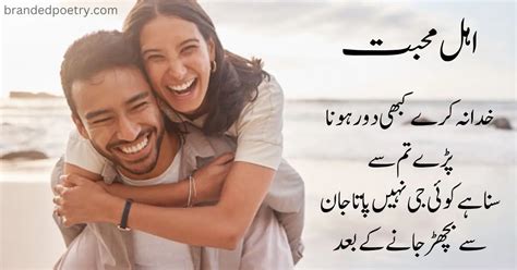 Love Poetry In Urdu - Best Poetry Lines To Impress Your Lover