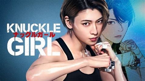 [10.27][转载新闻]韩漫《KNUCKLE GIRL》由日韩翻拍真人电影，预定2023年11月2日上线 - 动漫游戏新闻 - 天使动漫论坛 ...