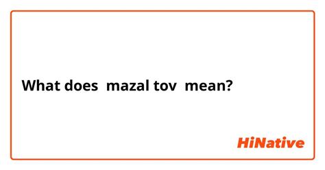 What is the meaning of " mazal tov"? - Question about English (US) | HiNative