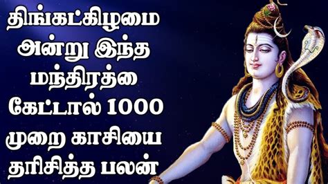 மகா சிவராத்திரி 2019 | LORD SHIVA TAMIL SONGS | Tamil Bhakthi Songs - SimplyHindu