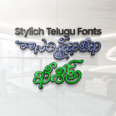 Telugu Fonts Archives - MTC TUTORIALS