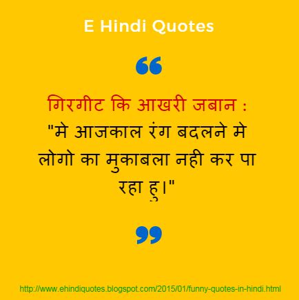 √ Funny Motivational Quotes In Hindi Images