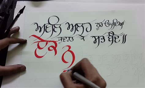 New Calligraphy Style Gurmukhi Font | SikhNet