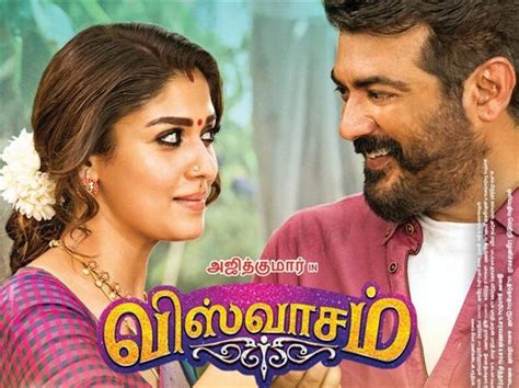 Viswasam Video Songs: Thalle Thillaaley out now Tamil Movie, Music Reviews and News