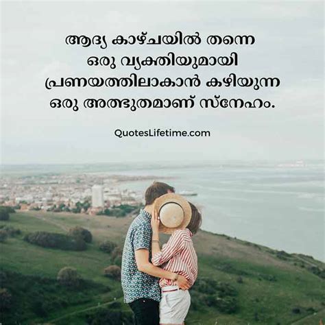 Romantic Love Picture Messages Malayalam