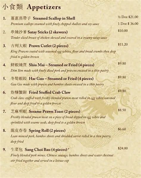 Nine Dragons Menu, Menu for Nine Dragons, Chinatown, Sydney - Urbanspoon/Zomato