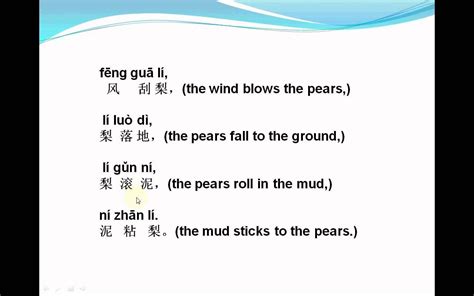 Mandarin Chinese-Lesson134 -- A Chinese tongue twister- lí hé níHi, my dear friends. I just ...